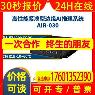 研华嵌入式边缘智能工控机AIR-030 AI计算平台 基于NVIDIA Jetson