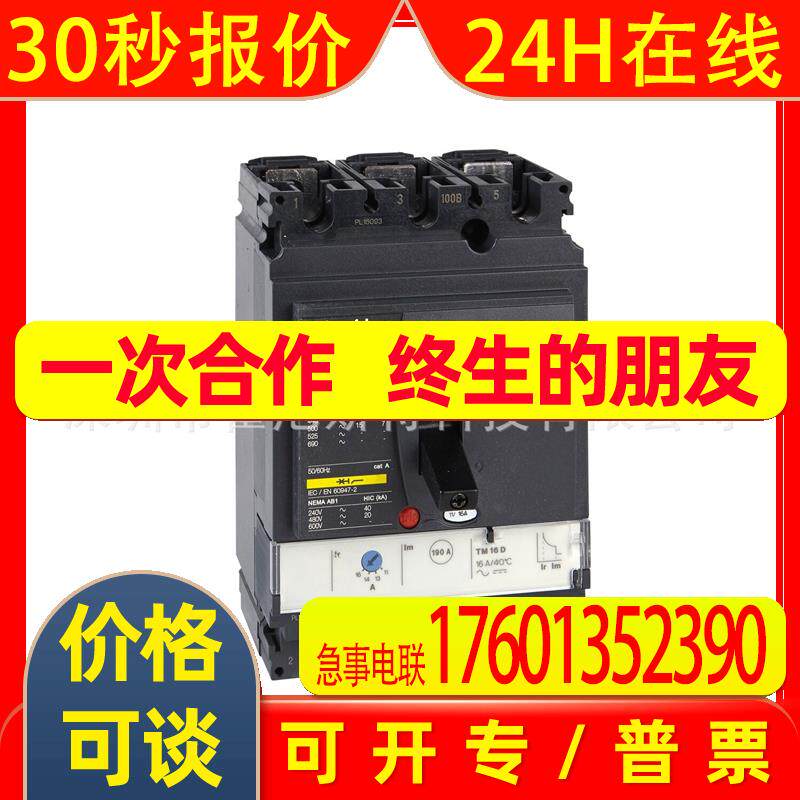 LV426104 LV429860好价格国外采购断路器 LV431870 NSX160