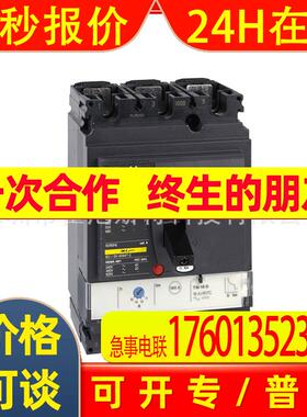 LV426104 LV429860好价格国外采购断路器 LV431870 NSX160