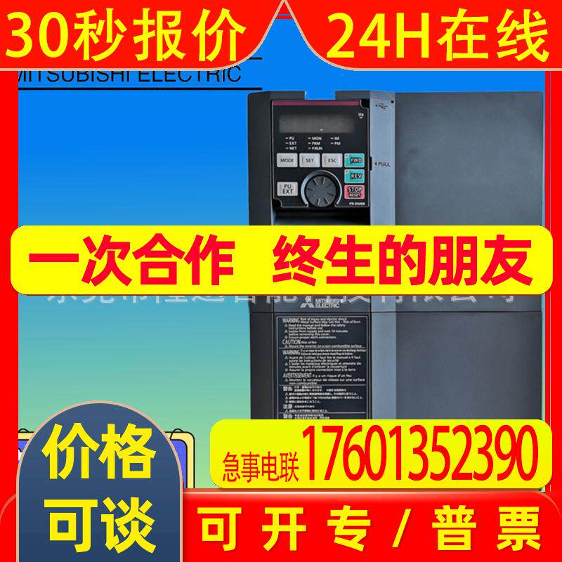 FR-E520S-0.4K-CH变频器    原装现货 议价