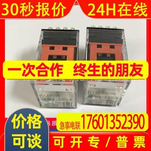 DC110V AC220V微型功率继电器现货 中间继电器MY4N