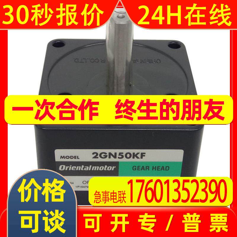 ORIENTALMOTOR东方马达电动机2IK6UC-600  2IK6UA-3600