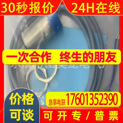 M30全新实物BN-M3025N-C16S12-S   BN-M3025N-C11P2-S接近开关