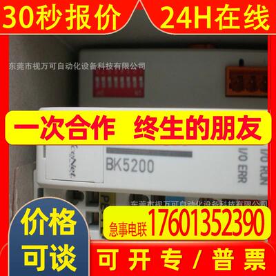 原装 倍福 BECKHOFF 连接模块 BK5200 库存实物现货议价