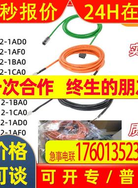 6FX3002-2CT12-1AF0 全新V90含接头2500S/R增量编码器电缆现货