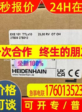 海德汉编码器EXE101 TTLX10 ID536397-01 385430-05欢迎议价