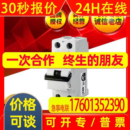 ABB剩余电流动作断路器DS201 L C10 AC30;2CSR245080R1104