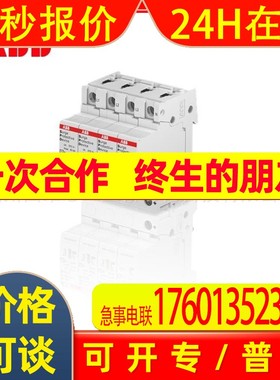 ABB浪涌保护器10225642避雷器OVR T2 4L 40-440 P TS QS防雷