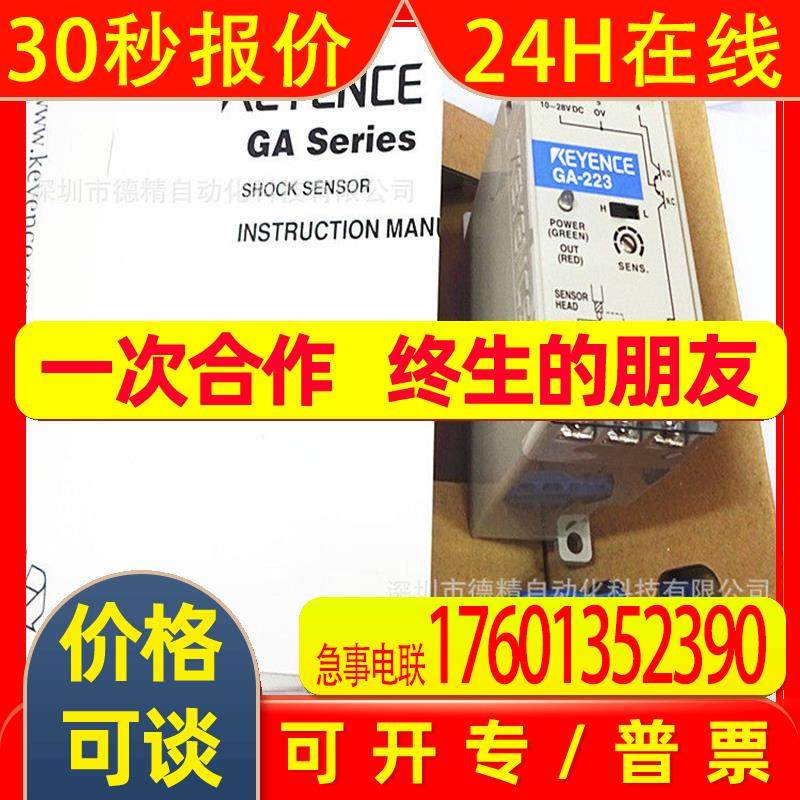GA-223 放大器 振动传感器   全新原装 现货供应,办公设备/耗材/相关服务,3D打印机配件,淘宝优惠券,粉丝福利购,淘宝优惠卷