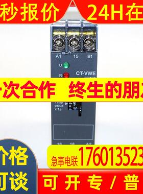 ABB时间继电器 CT-VWE 1SVR550137R4100 货期四周