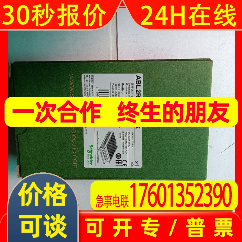 全新原装开关电源ABL2REM24065K 150W 24V