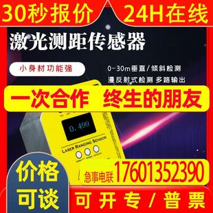 大量程485输出 双输出 凯基特 LTF12IC2LD长距离激光测距传感器
