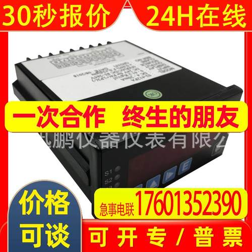 台技S2-412PA数显电流表 可编程标配带继电器 数显电流测量仪表