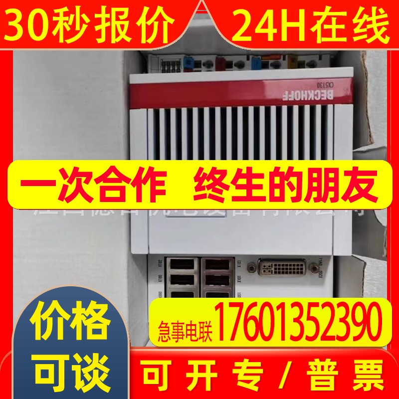 CX5130-0120 全新BECKHOFF倍福伺服控制器现货供应  议价