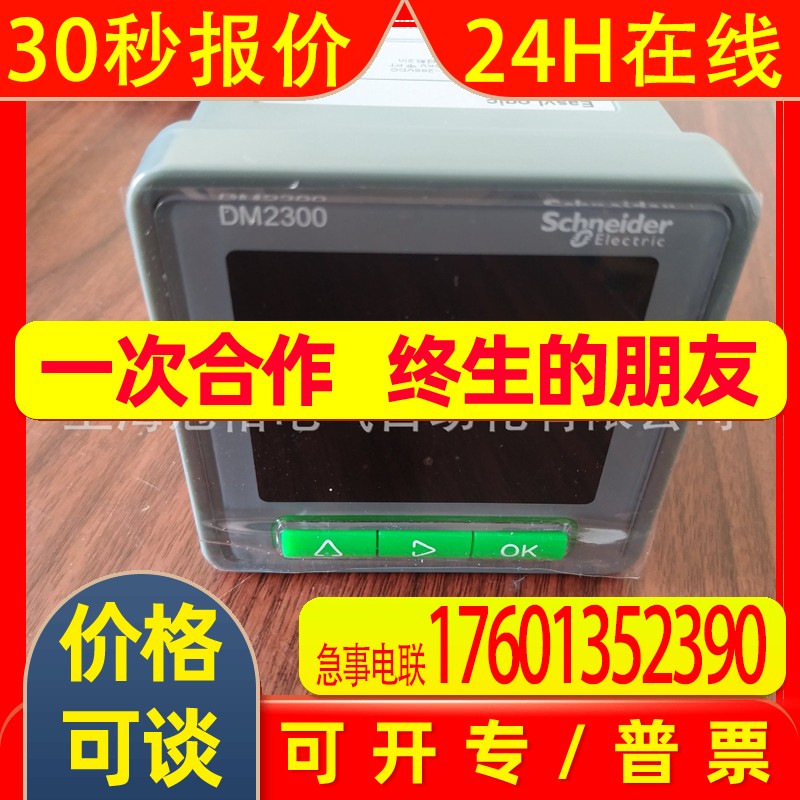 特价METSEDM2350/DM2350PULS电压电流功率因数有功无功电度RS485
