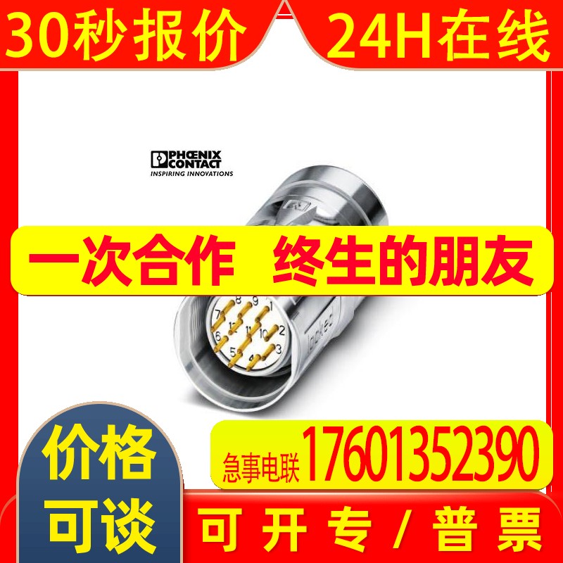 菲尼克斯电缆连接器CA-19P1N128007S-1619509