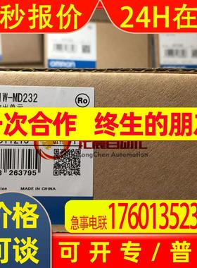 全新 CJ1W-MD232 PLC模块 议价
