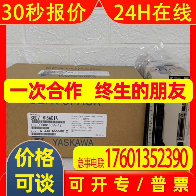 SGDV-1R9D11A/3R5D11A/5R4D11A/8R4D01A/01A/020000安川伺服驱动