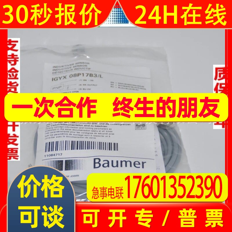 销售原厂堡盟接近开关IFRM 08P37A4/S35L