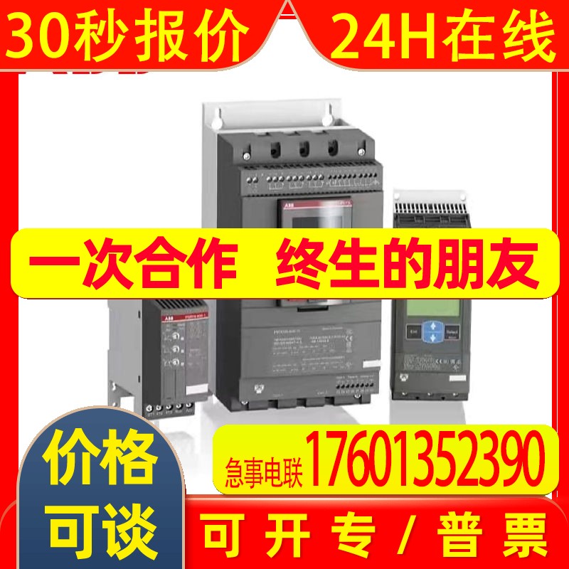 ABB PSTX142-600-70 400V 75KW 软启动器 订货号 10157677