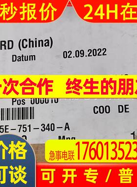 SK545E-751-340-A  NORDAC诺德变频器原装现货包邮议