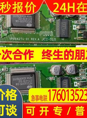 高宝印刷机屏1P00A274-01 JCI-D1S M202SD07AA