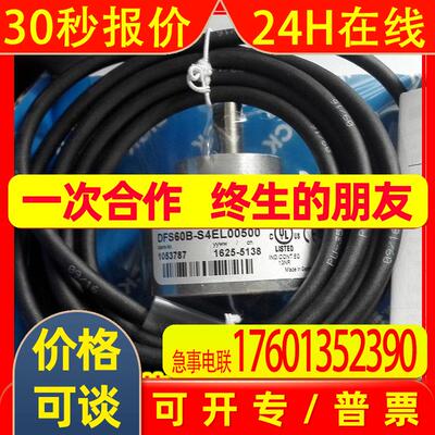 DFS60E-S4AB01000DFS60A-BBPC65536现货编码器 全新现货