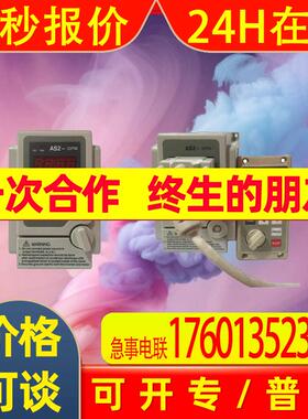 全新ATLEEMOTOR爱德利0.4KW变频器AS2-104R单相220VAS2-IPM 现货