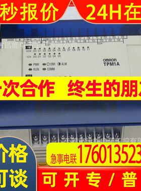 模块 TPM1A-30CDT-D 议价