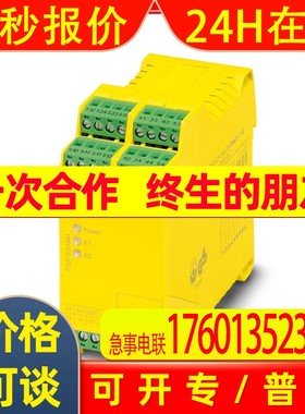 菲尼克斯扩展模块PSR-SPP- 24UC/URM4/5X1/2X2 - 2964005原装