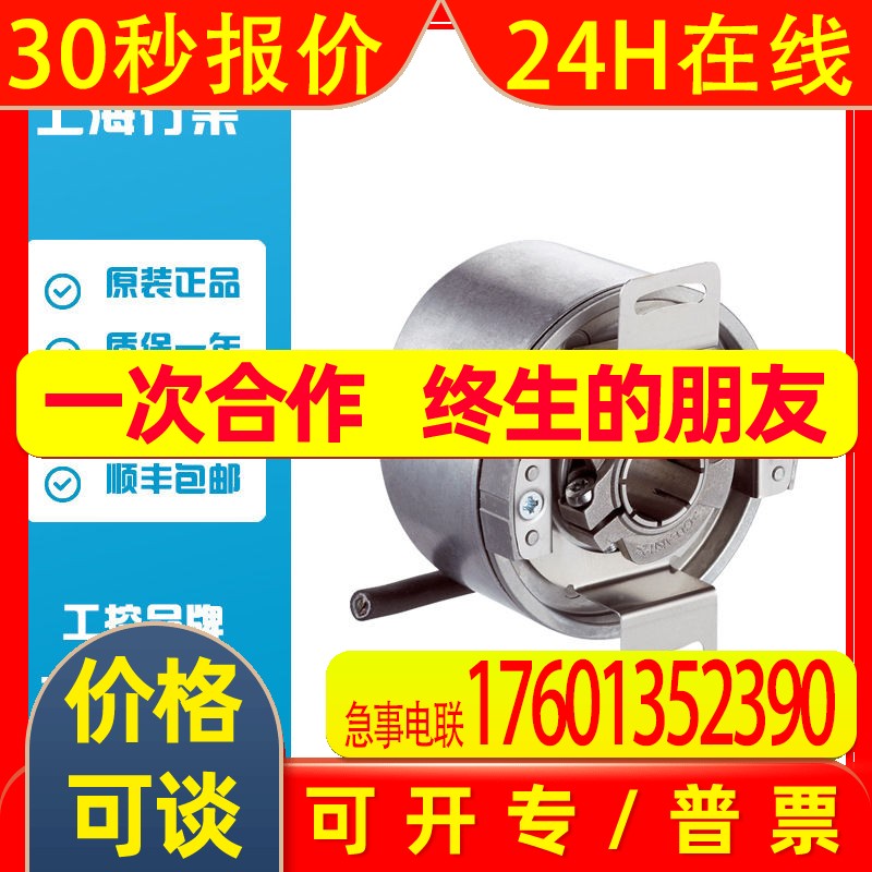 西克SICK绝对值型编码器AFS60B-BHAM008192 订货号 1082655
