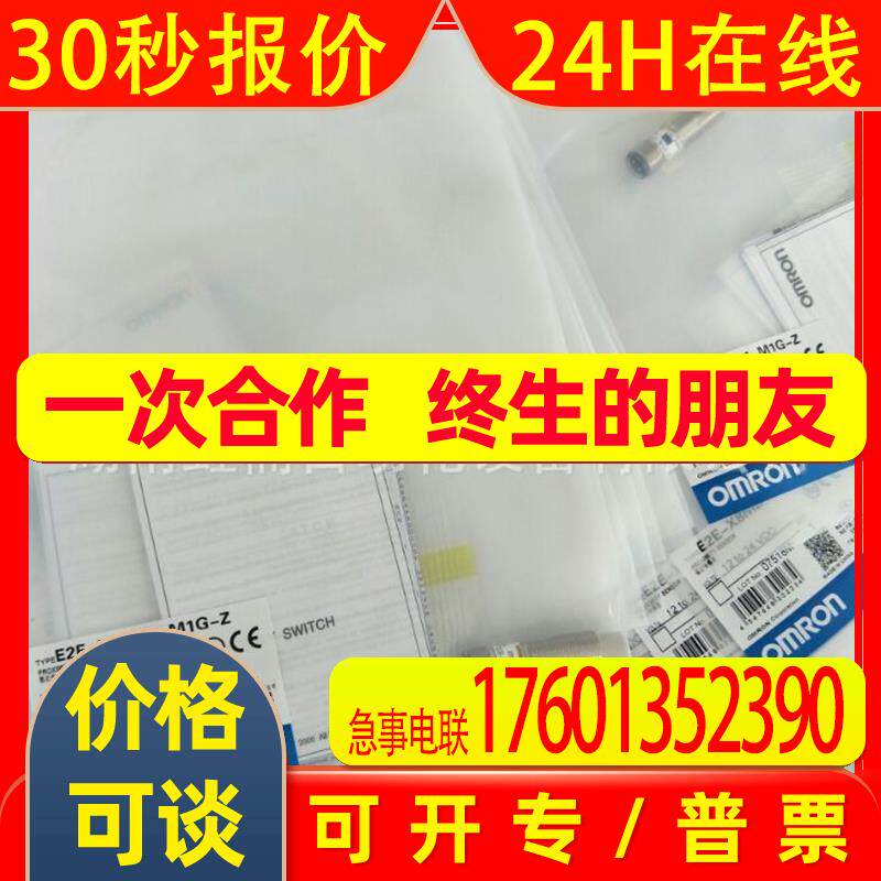 E3S-CL2-M1J 0.3M 传感器