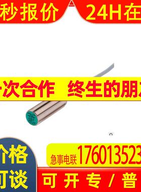 NCB4-12GM40-N0-10M 电感式传感器   P+F