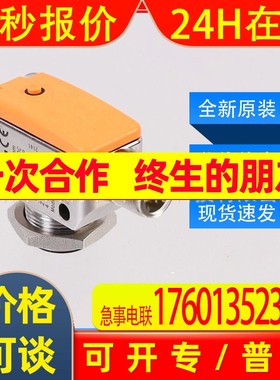 德国易福门ifm超声波传感器UGT588全新原装现货询价质保一年