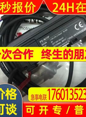 PS-N11P全新库存 现货特惠