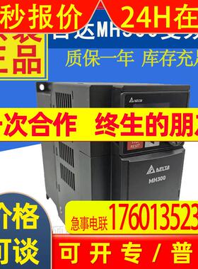 全新原装VFD4A8MS23ANSAA台达变频器0.75KW 三相220V矢量控制型
