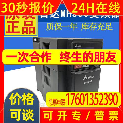 全新原装VFD4A8MS23ANSAA台达变频器0.75KW 三相220V矢量控制型