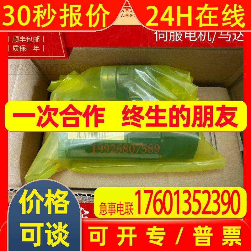 倍福电机AM3053-0G41-0000 AM3053-1G00-0000 AM3053-1G01-0000