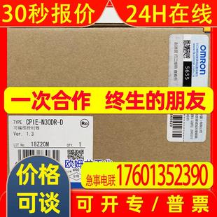 OMRON 可编程控制器 全新 未 CP1E 原装 N30DR