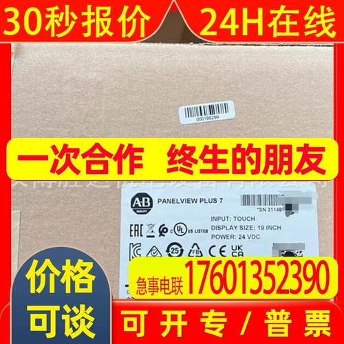 2711P-T7C6A1/T7C6A6/T7C6A7/T7C15D1/T7C15D2/T7C15D6触摸屏议价