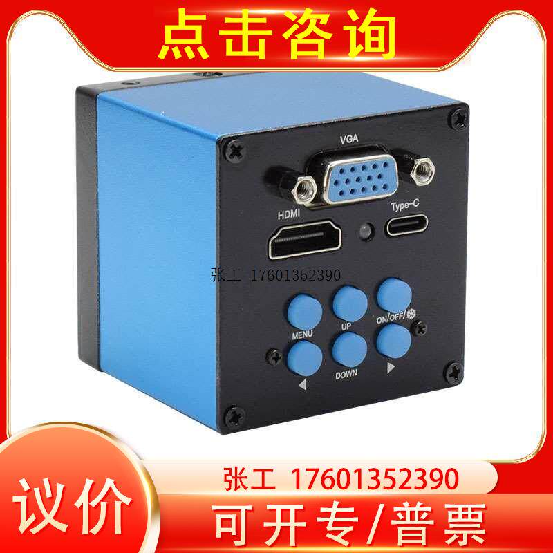 HDMI工业相机三目显微镜CCD摄像头高清VGA电子数码USB接电脑测量使用感如何?