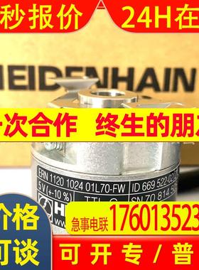ERN1123 5000 ID681765-09/IRT310-5000-008海德汉原装伺服编码器