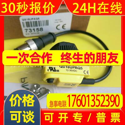 BANNER邦纳 QS18UPAQ5超声波传感器全新原装现货特价 议询