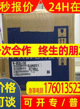 伺服电机/HF-SN52BJ-S100/全新原装.质保一年 全新  议价