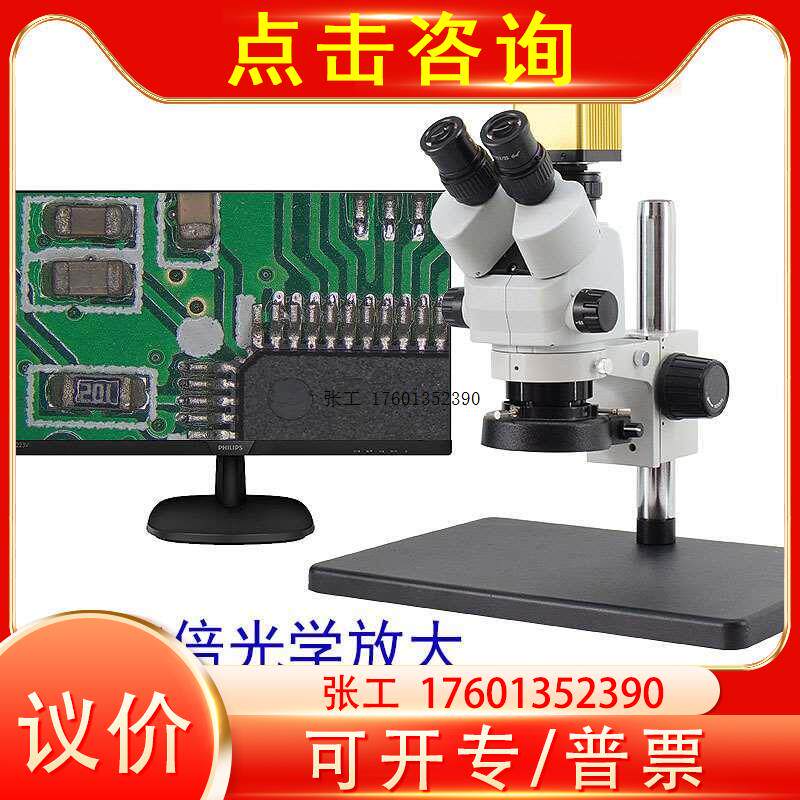 显微镜放大镜数码电子专业三目高清HDMI手机电路板检测工业属于什么档次？