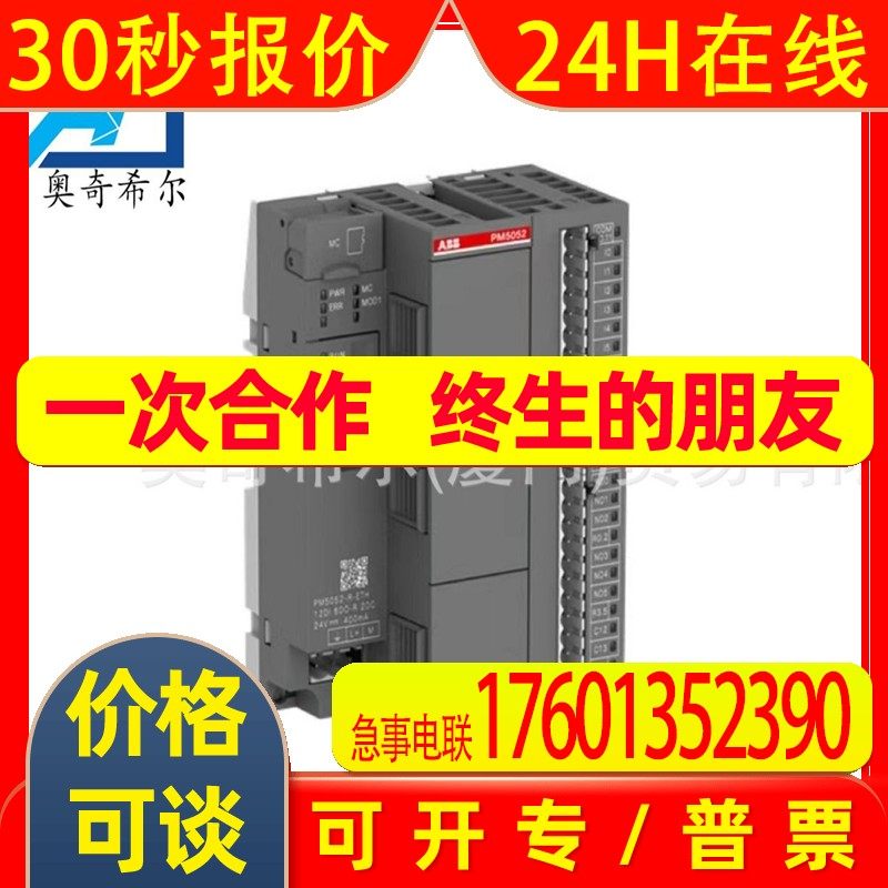 ABB PM5032-R-ETH,PM5032/5052-T-ETH原装现货CPU单元