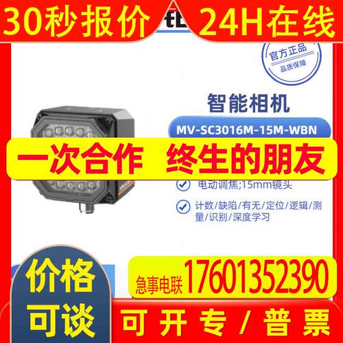 海康威视 工业智能相机MV-SC3016M-15M-WBN高精度自动化测量识别
