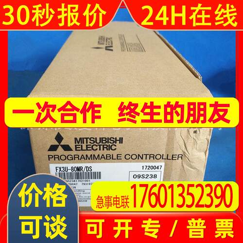 PLC可编程控制器FX3U-80MR/DSFX3U-80MT/DS电压DC24V直流
