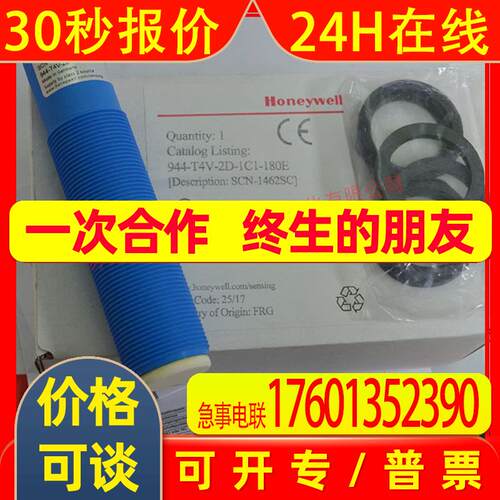 【全新原装】944-T4V-2D-1C1-180E霍尼韦尔Honeywe超声波传感器