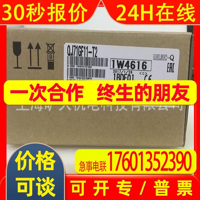 模块QJ71GF11-T2 QJ71GP21S-SX QJ71GP21-SX QJ71LP21-25缺货议价
